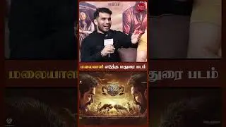 மலையாளி எடுத்த மதுரை படம் 🫡 | Jockey Team Interview | #CinemaExpress