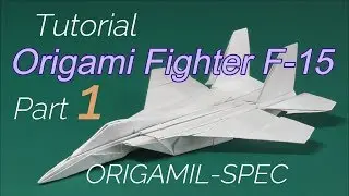 How to make F-15, an origami fighter (Part 1)　折り紙F-15戦闘機
