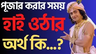 Shrimad Bhagwat Gita | Geeta Saar | Krishna motivational speech! #satyasadhna #geetasaar