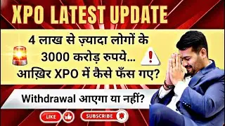 XPO Latest Update🚨| XPO Withdrawal Update | 3100 Cr. Scam Exposed 🚫 | #xpo #xpo.ru
