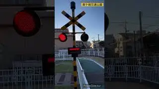 公園踏切特集2（縦画像）