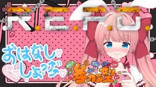 【R.E.P.O. 】【リスナー参加型】リスナーさんと挑戦！目指せ１０００LV！【LV１００～】モッド入れて放送事故ｗリスナーと通話しながらワチャワチャ・・・！
