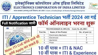 ECIL Technician परमानेंट नौकरी 2024|ECIL Technicians ITI & NAC/Experienceभर्ती Full Notificationजारी
