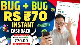 ❤️ Instant ₹70 Bug Loot offer Today New UPI Money Earning App l Free Paytm Earning App Best Cashback