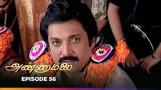 Annamalai | Episode 56 | அண்ணாமலை | Thanthi One | 17th May 2025