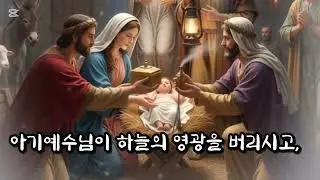 구원의 빛으로 오신 예수님 | 성탄절 기도 