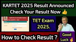 KARTET 2025 Result Announced 👏 How to Check TET Exam Result ? Good Luck 🤞🤞 TET Exam Result 2025.