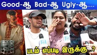 Good Bad Ugly Public opinion | Good Bad Ugly Public Review Tamil | Good Bad Ugly Review | AK