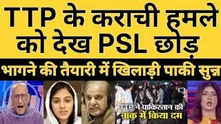 TTP Ke Karachi Hamale Ko Dekh PSL Chhod Bhagane Ki Taiyaari Me Cricketers