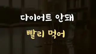 다이어트 한다고 종일 굶은 여자친구에게 죽 사서 달려가는 남자ASMR