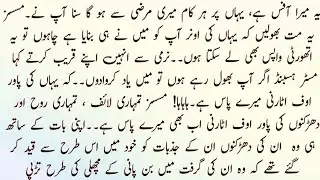 Second Marriage Urdu Novel | خواب ریزہ ریزہ | Complete Urdu Novel | UEF Writer