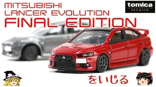 act.114 トミカプレミアム ランエボをいじる