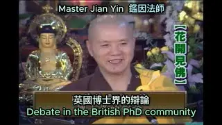 Master Jianyin🙏Debate in the British PhD community  英國博士界的辯論