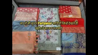 सपनों सी सुन्दर Partywear साड़ियाँ #silksaree #dolasilksaree #partywearsaree