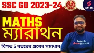 SSC GD Bangla Classes 2023-24 | Maths | SSC GD Maths Previous Year Paper | By Shubham Sir