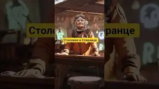 🥛 Перед рейдом обязательно сделай это, загляни в столовую к #бабушкарейдер #arcraiders #shorts #fyp