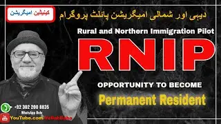 RNIP | Rural and Northern Immigration Pilot Program | Requirements |