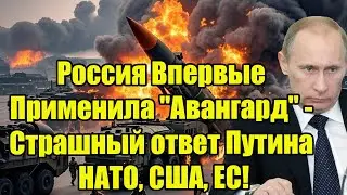 Россия Впервые Применила 