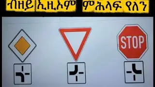 መኪና ኪትዝዉር ኢንተ ኮንካ ነዚኦም ፍለጥም#eritreanmoviie #habesha #eritrian 