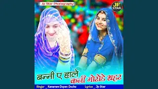 Banni E Hale Kani Morode Shehar