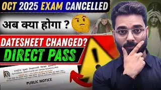 🚨 NIOS BREAKING NEWS! 😱 NIOS ने Exam रद्द कर दिया? बिना Exam के Pass?