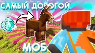 Самый ПРИБЫЛЬНЫЙ МОБ на ПРИВАТНОМ СЕРВЕРЕ! | HapWale5 серия 2