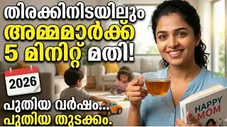 Busy അമ്മമാർക്കും Self Care സാധ്യമാണ്✨ l rainbowworld🌈