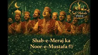 شبِ معراج کا نورِ مصطفیٰ ﷺ | Classical Dargahi Qawwali | Ishq-e-Rasool, Noor-e-Mustafa ﷺ