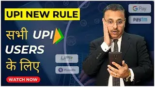 UPI Rules Changed from August 2025 | New Security, Autopay & International UPI Explained