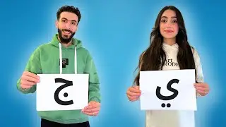 تشتري اي شي ب اول حرف من اسمك ب 4 دقايق | تحدي