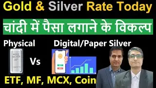Silver investment in digital form in India | Silver Gold price today | Silver main investment