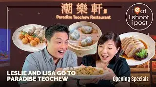 Лесли и Лиза отправляются в Paradise Teochew в Takashimaya &mdash; Специальные предложения по случаю открытия
