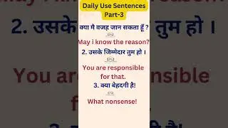 daily use english sentences part 3 #shorts #ytshorts