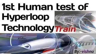 world fastest Train-hyperloop technology train यह होगी दुनिया की सबसे तेज़ ट्रेन??