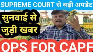 OPS FOR CAPF केस से जुड़ा बड़ा अपडेट SUPREME COURT OF INDIA से! Old Pension Scheme/ NPS/ UPS / angvani