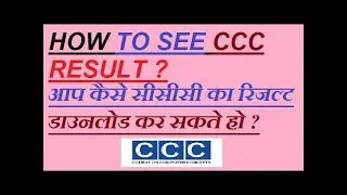 How to see ccc result  with download link ? direct student