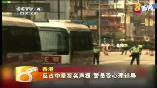香港反占中呈签名声援 警员受心理辅导