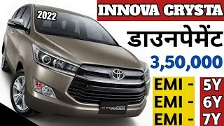 2022 Toyota Innova Crysta Gx 2.7 Price, 2022 Innova Crysta Price, On road Price, DownPayment, Emi