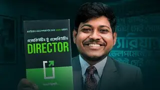 নির্ভরশীলতা: নেতৃত্বের মূল চাবিকাঠি || এক্সিকিউটিভ টু এক্সিকিউটিভ ডিরেক্টর বই থেকে শিক্ষা