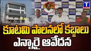 కూటమి పాలనలో కబ్జాలు   | Pattipati Pulla Rao | Sai Kaarthik City Center | Chilakaluripeta | TDP NRI