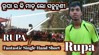 RUPA FANTASTIC SINGLE HAND SHORT VOLLEYBALL TOURNAMENT 2022
