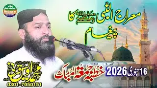 Qari awais qarni sab topic merag un nabi 16-01-2026