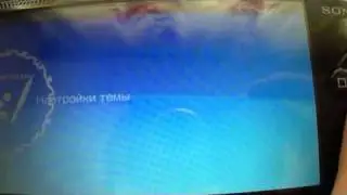 Как настроить плагин для  CTF тем на PSP.
