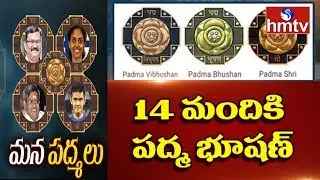 Padma Awards for 2019 Announced: 4 Padma Vibhushan, 14 Padma Bhushan, 94 Padma Shri | hmtv