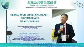 全球公共衛生高峰會  場次1 #紀駿輝教授