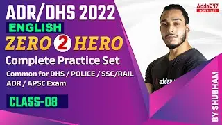 ADR/DHS Exam 2022 | Complete English Practice Set l Police, SSC, Rail, APSC Exam Preparation