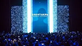 Спектакль Сольный концерт Полины Гагариной
