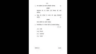MHD - 17  DECEMBER 2020 QUESTION PAPER&nbsp;