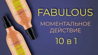 Paul Rivera Fabulous 10 in 1 Instant Spray | Спрей моментального действия 10 в 1, Укладка волос