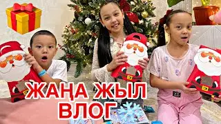 ЖАҢА ЖЫЛ🎄/ДЕМАЛЫС❄️🎞️/СЫЙЛЫҚ🎁🎅✨